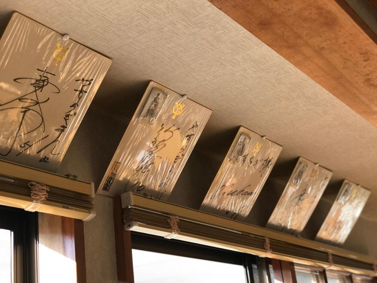Fureai No Yado Yasuragi Hotell Nozawaonsen Exteriör bild
