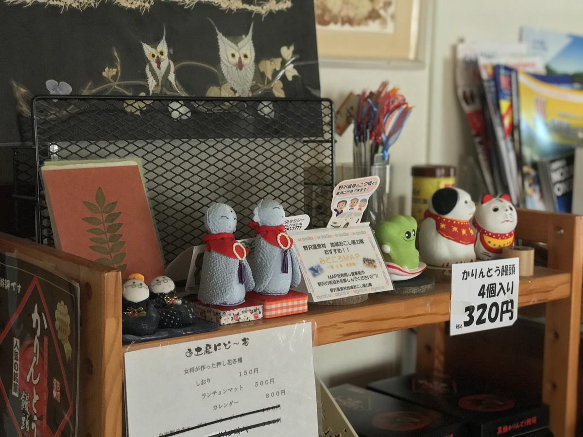 Fureai No Yado Yasuragi Hotell Nozawaonsen Exteriör bild