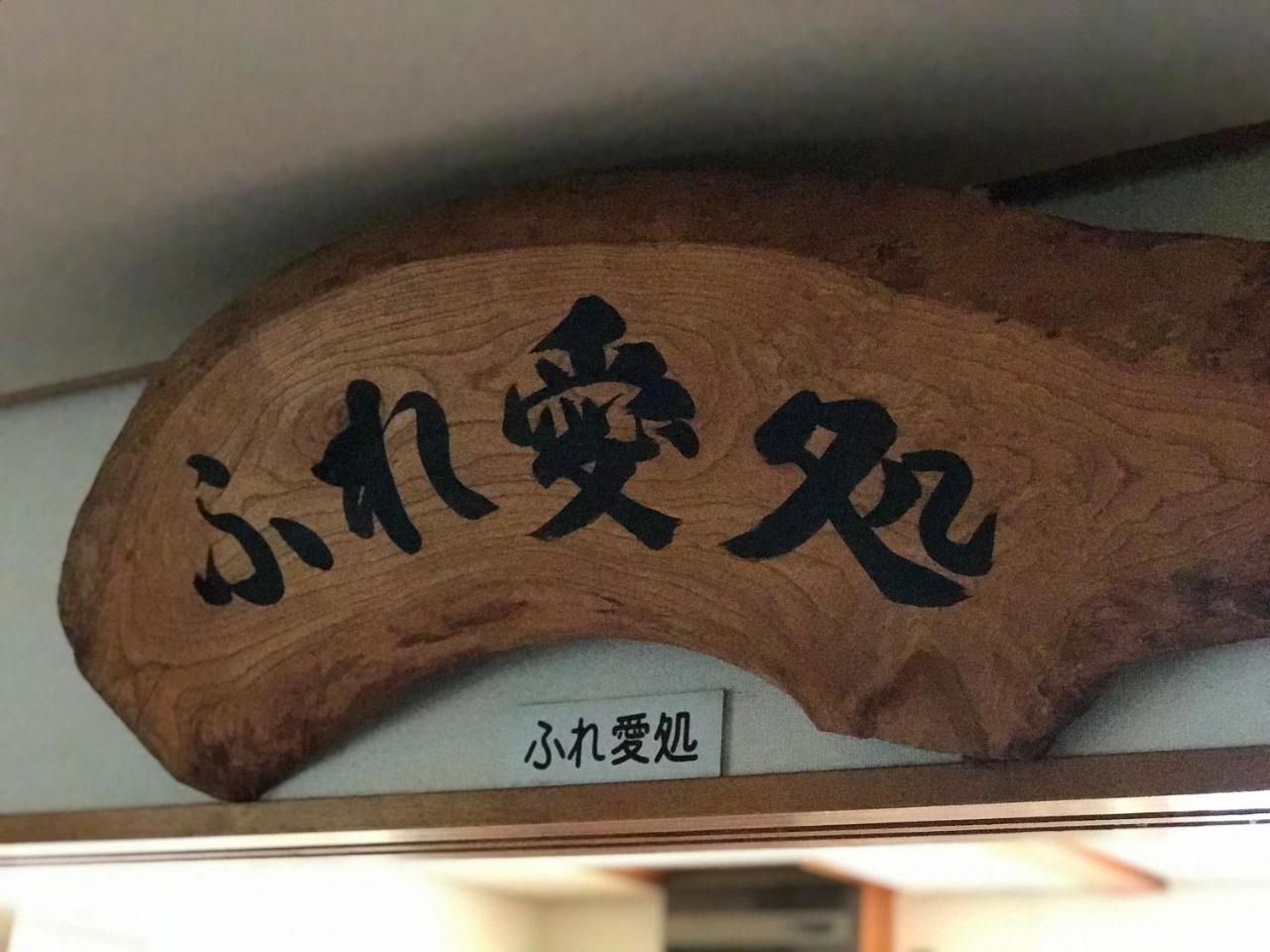 Fureai No Yado Yasuragi Hotell Nozawaonsen Exteriör bild
