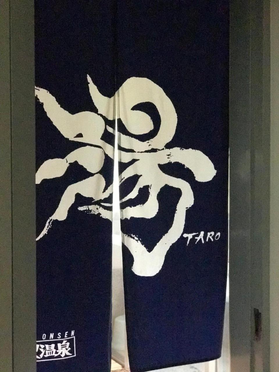 Fureai No Yado Yasuragi Hotell Nozawaonsen Exteriör bild